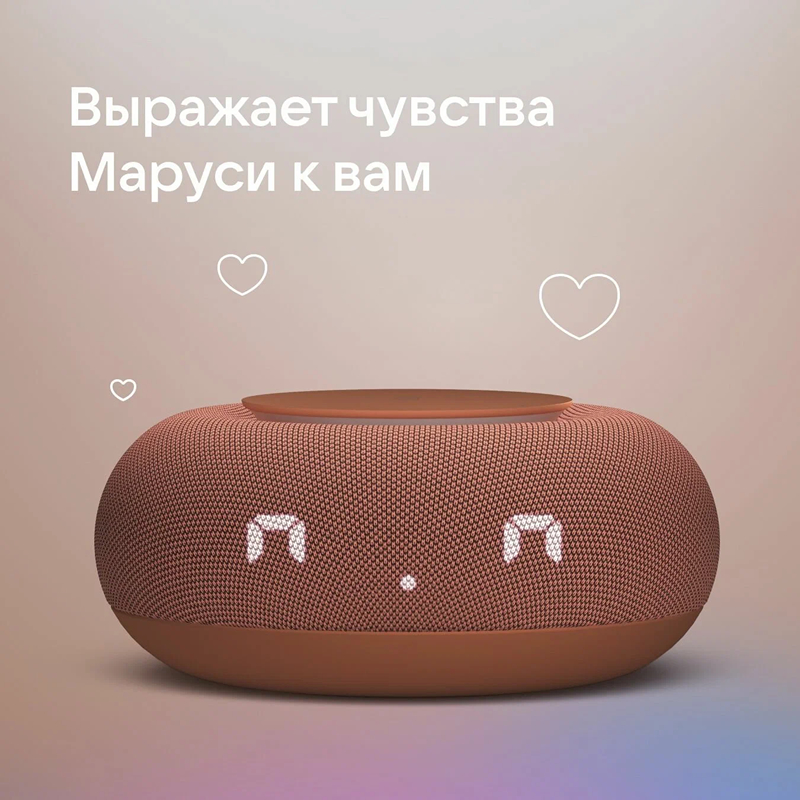 Умная колонка VK Капсула Мини 5Вт, с Марусей, терракотовый [mrc02pk] 